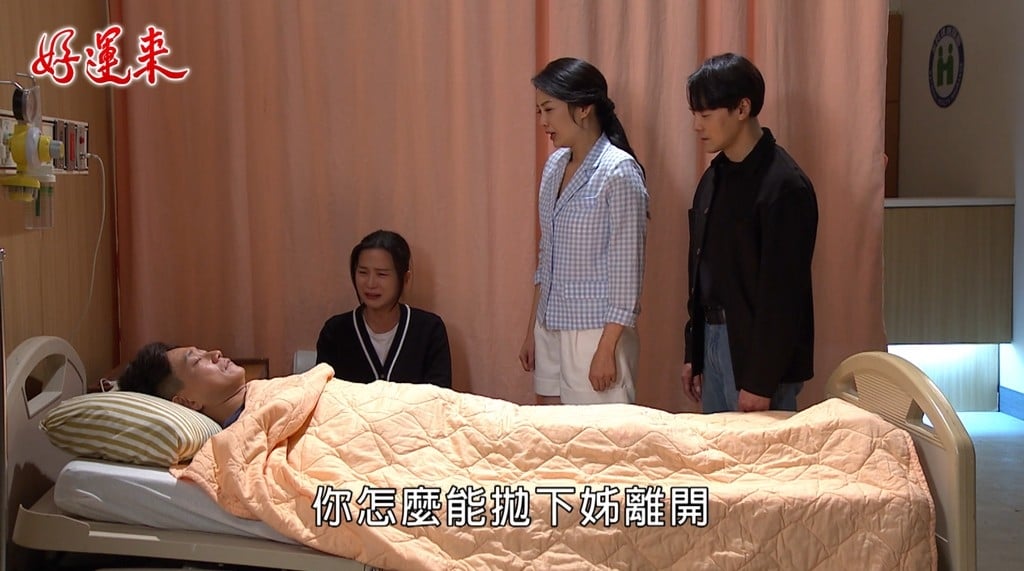 《好運來》普龍共舅舅身亡　陳家逵「下台一鞠躬」感性道別！再曝後續計畫