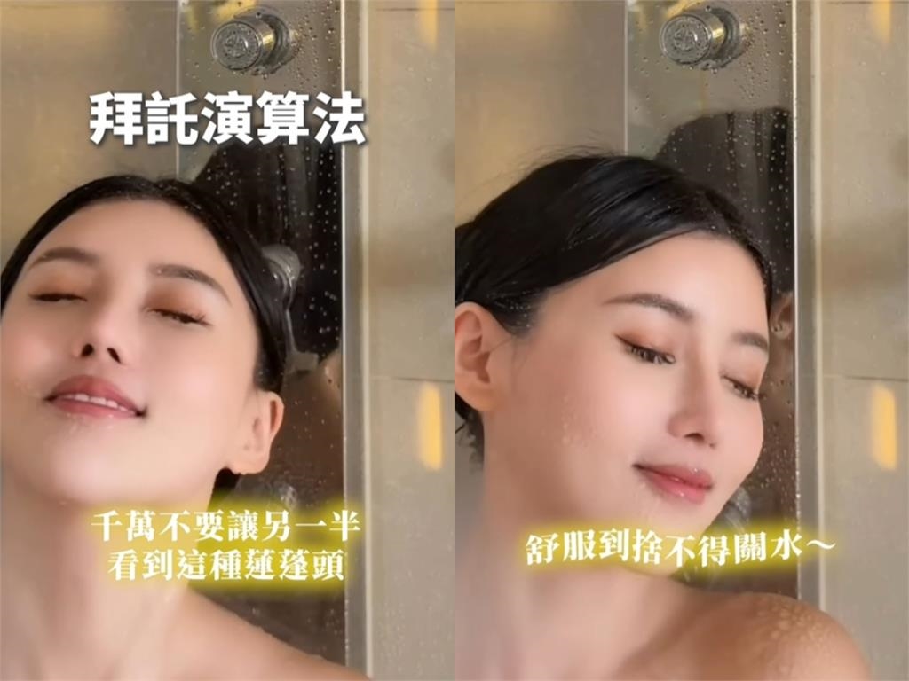 正妹洗澡片遭外流「鏡子反射真實曲線」吸3.2萬人朝聖!一看竟是營養師高敏敏