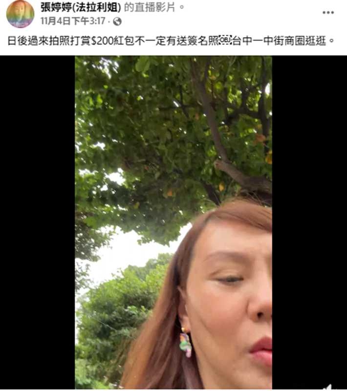 除了直播打賞外,跟法拉利姐合照也要額外付費,但價格經常異動。(圖/翻攝自法拉利姐臉書)