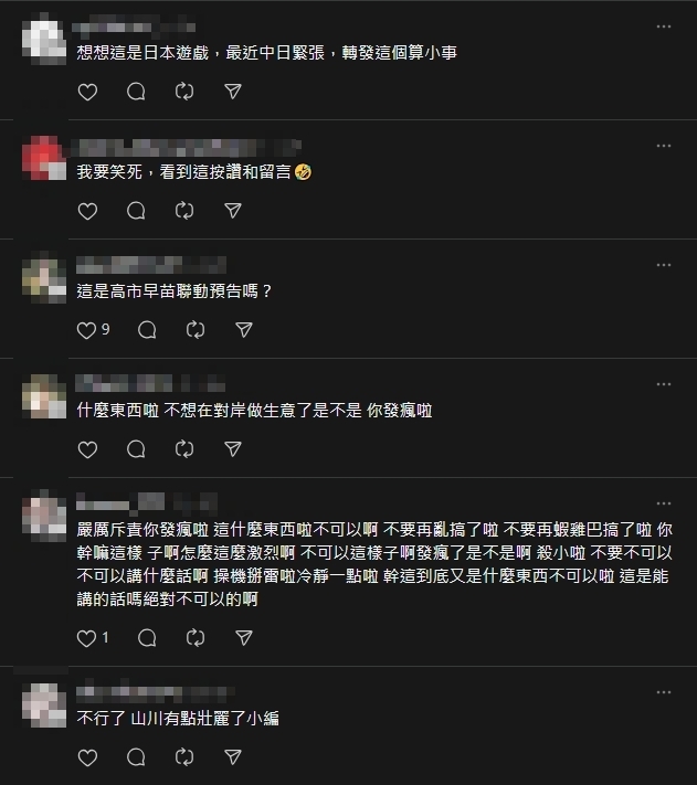 台灣《怪物彈珠》踩辱華紅線曬「8964截圖」！網狂讚：終於知道為何中國玩不了