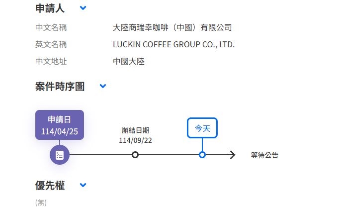 「山寨版星巴克」要來了？傳「瑞幸咖啡」首店插旗「此地」網喊抵制