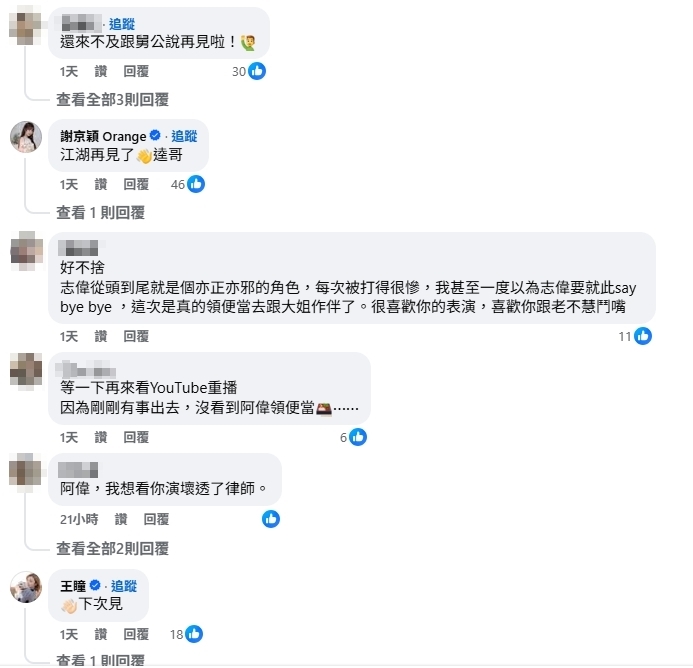 陳家逵「罵走外甥」為家人慘死!躺石頭路失溫把自己包成「米其林」