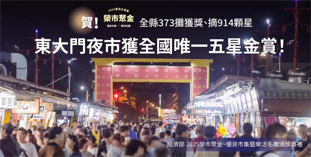 5星金賞夜市竟是這間!擠下士林、逢甲成「全台唯一」遊客讚:不會坑人