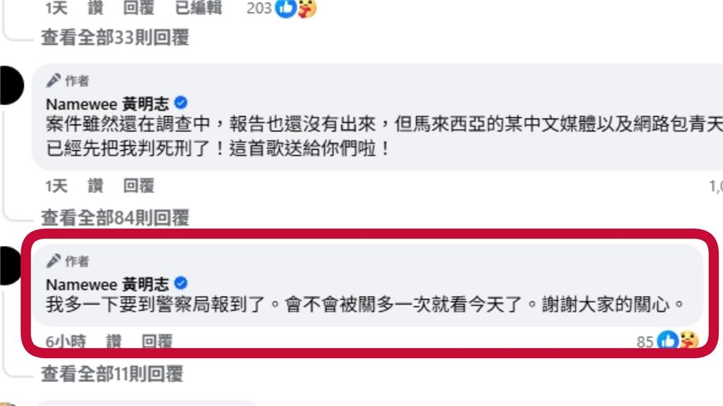 黃明志保釋期滿「35字」吐心聲　1關鍵未出爐…大馬警證實：再延長2週！