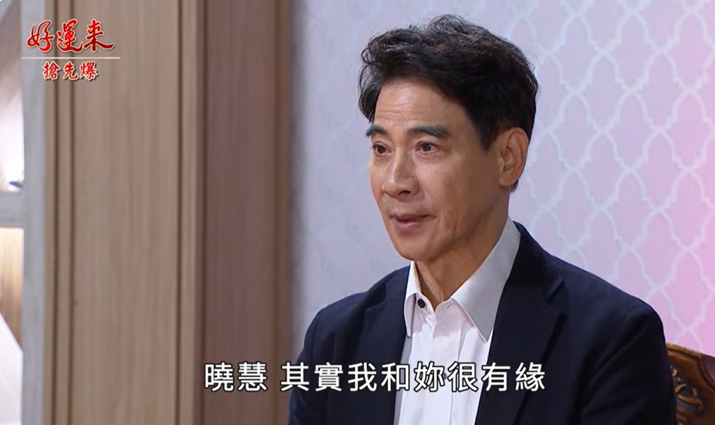 《好運來-EP241精彩片段》兄妹大調查 死變態曝光？