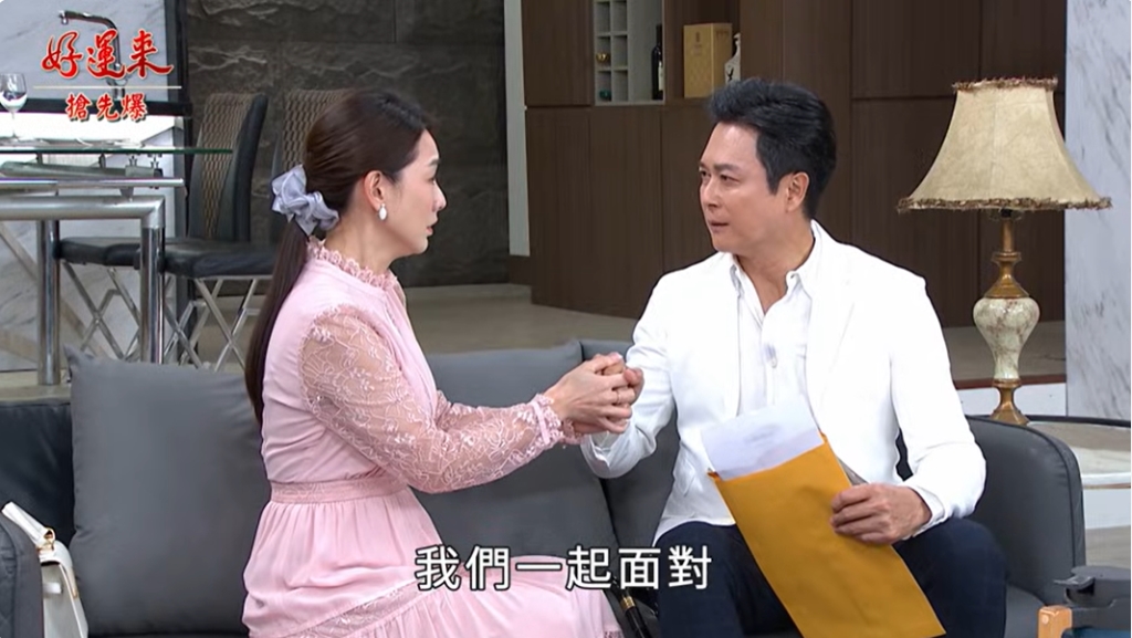 《好運來-EP241精彩片段》兄妹大調查 死變態曝光？