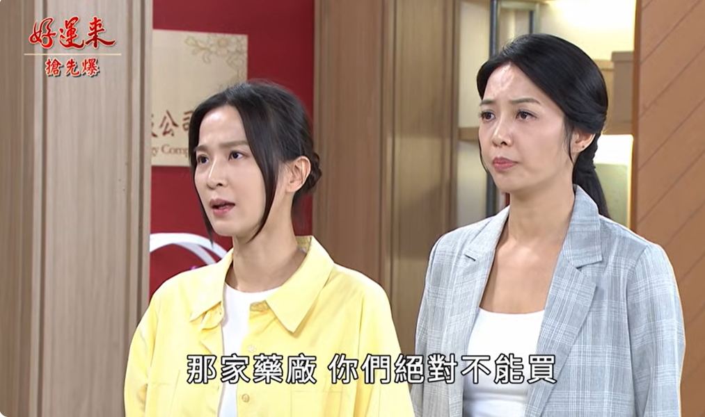 《好運來-EP241精彩片段》騙局破功 簽約急轉彎？