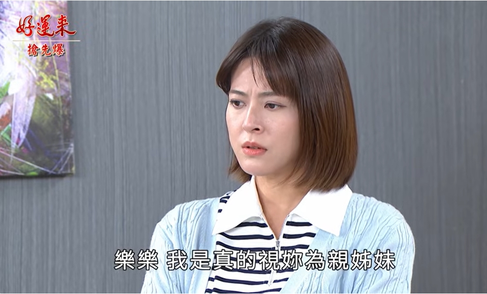 《好運來-EP241精彩片段》騙局破功 簽約急轉彎？