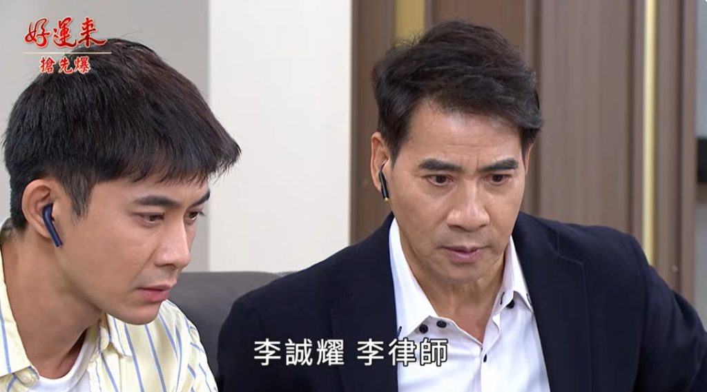 《好運來-EP241精彩片段》騙局破功 簽約急轉彎？