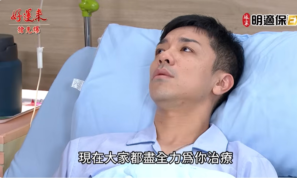 《好運來-EP241精彩片段》消失的器官 誰是失心鋒？