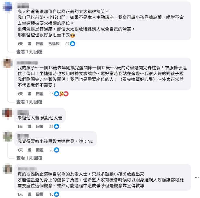 13歲少女背後30cm刀痕搭捷運「被逼讓座」！母親不忍怒嗆：要穿泳衣出門嗎？