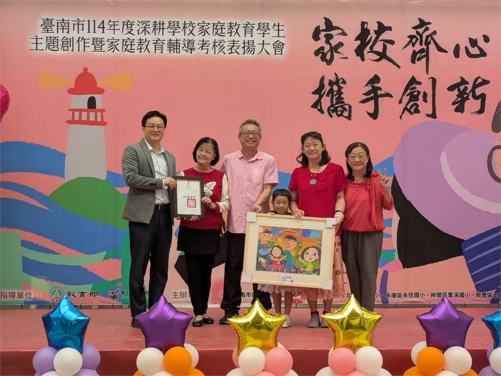 南市府表揚家庭教育輔導考核特優學校與學生 盼攜手溫馨家庭陪伴孩子成長