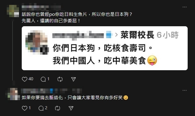 台鐵駕駛才轟賴清德吃核食！秒被抓包「吃生魚片、買日成藥」遭酸：你也日本狗？