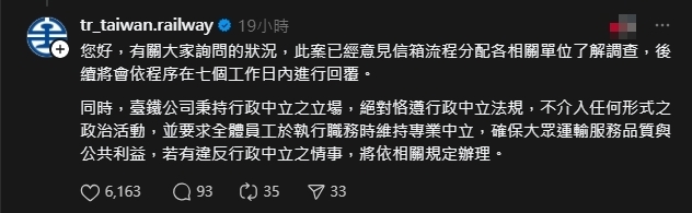 台鐵駕駛「自稱中國人」嗆賴清德吃核食!被挖「穿雜質衣」嗨:來送老闆最後一程