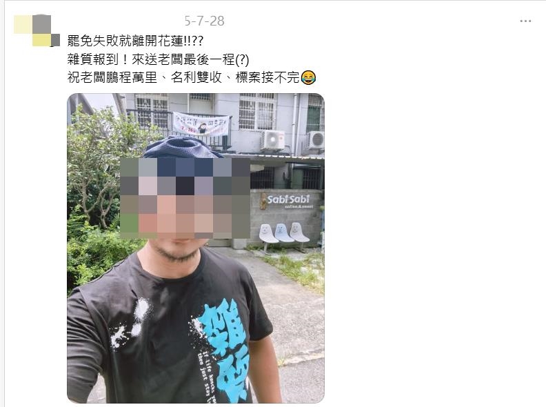 台鐵駕駛「自稱中國人」嗆賴清德吃核食!被挖「穿雜質衣」嗨:來送老闆最後一程