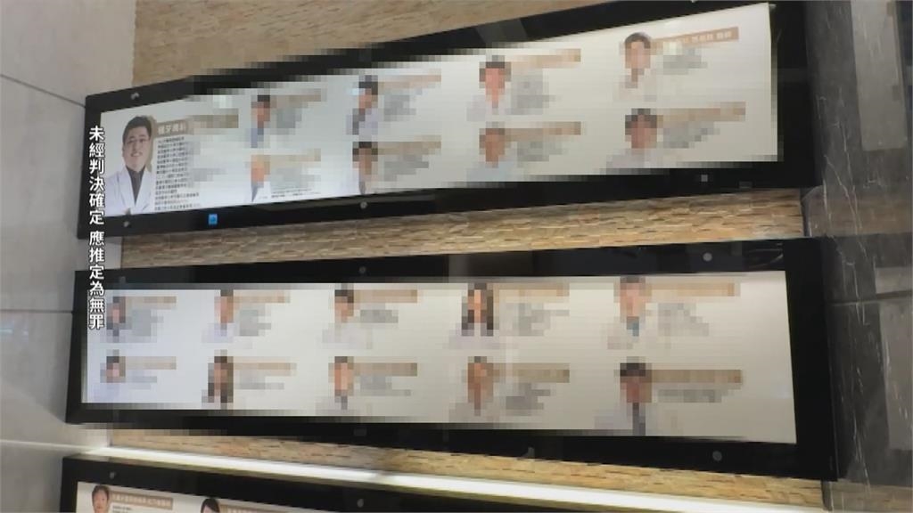Abc牙醫聯盟創辦人涉聘無照密醫　非法洗錢近29億　雄檢偵結起訴26人