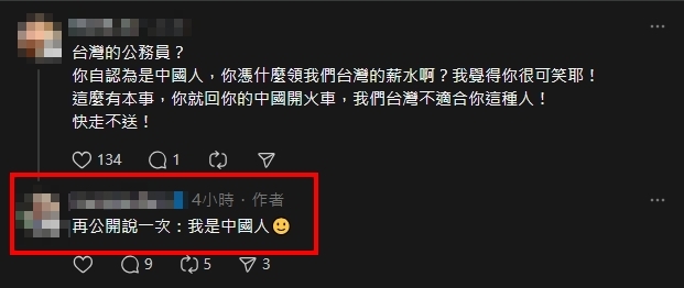 台鐵駕駛曾簽「未領中國身分證切結書」這8字恐藏滲透隱憂!網驚:陸委會該查了吧