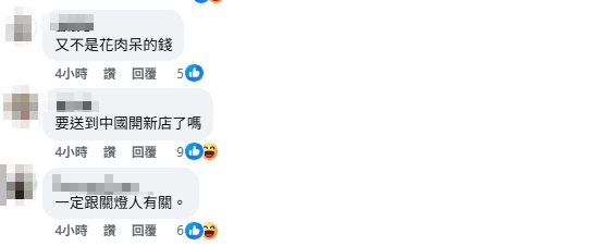 四叉貓發文「館長快閃蛋捲店」歇業 店面全清空…網友嘲:要到中國開新店?