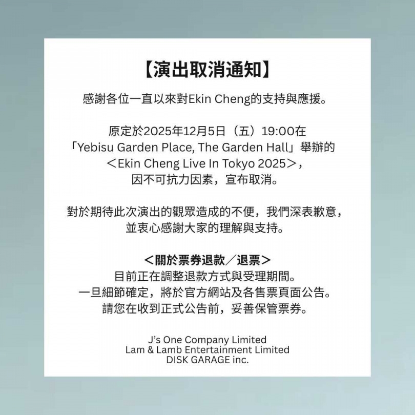 鄭伊健東京演唱會取消。（圖／翻攝IG／lamnlamb）