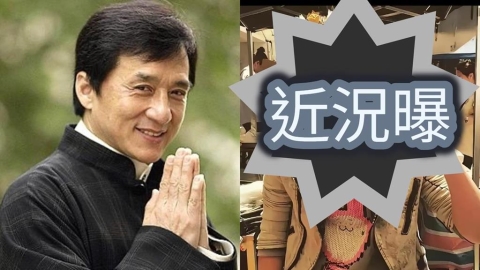 成龍女兒「破冰吳綺莉」回港了？「小龍女」遭爆街頭做1事維生…26歲近況曝