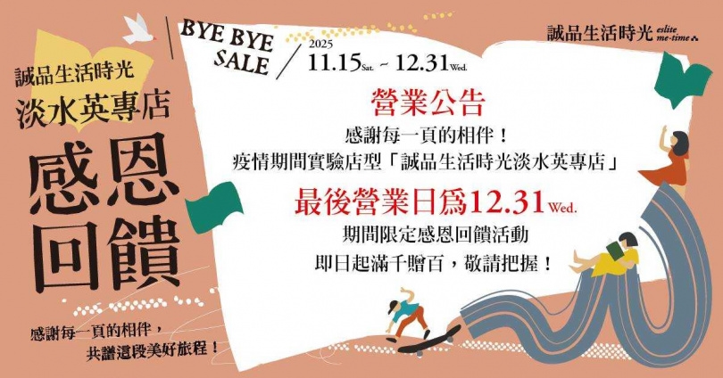 （圖／誠品官網）