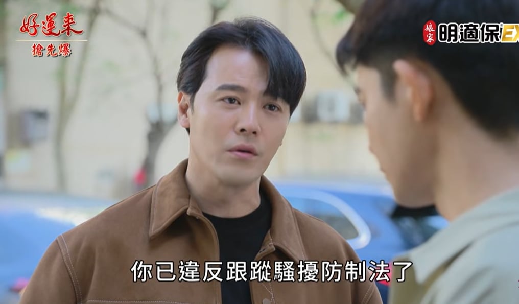 《好運來-EP242精彩片段》成婷大反殺 麻帆完敗？
