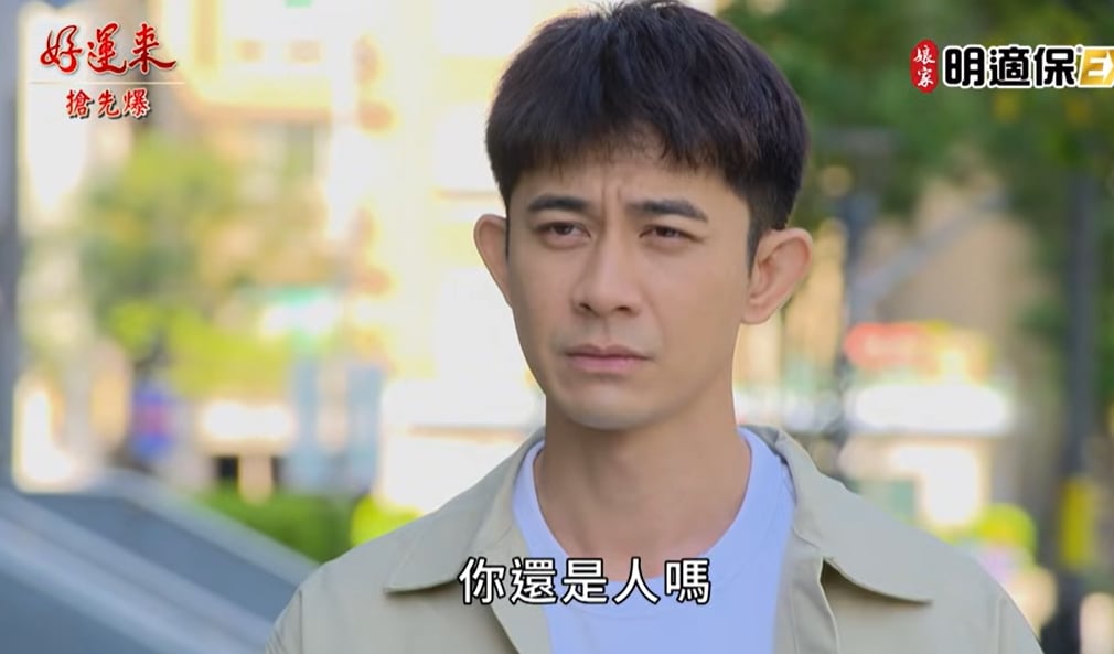 《好運來-EP242精彩片段》成婷大反殺 麻帆完敗？