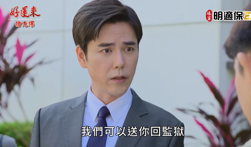 《好運來-EP242精彩片段》成婷大反殺 麻帆完敗？