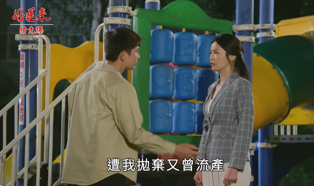 《好運來-EP242精彩片段》教渣EX做人 女友力爆棚？