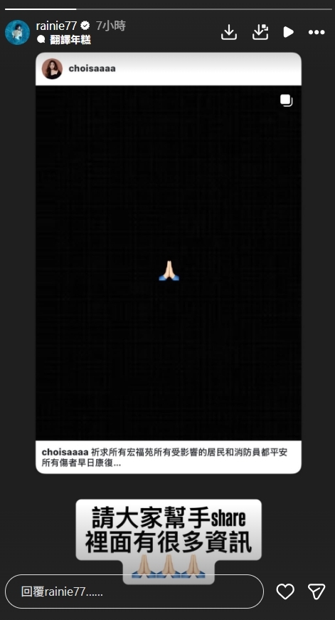 香港大火／17年來「首宗5級大火」增至55死！楊丞琳心碎「轉發1貼文」發聲了