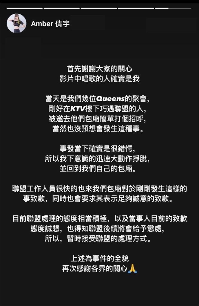啦啦隊正妹2年前「KTV突遭熊抱」！認了黑人「親自道歉」內幕曝：我閃很快