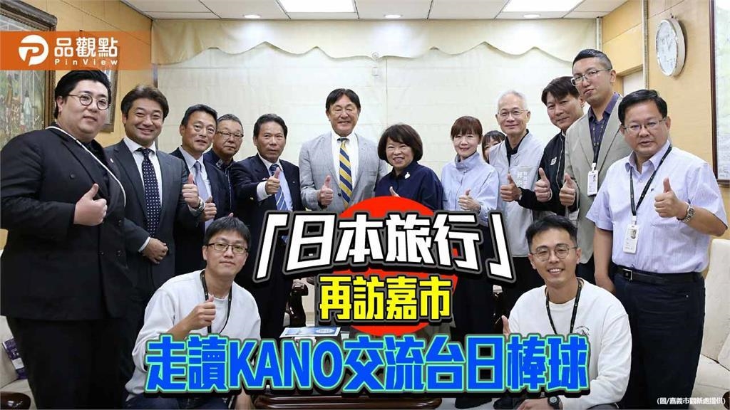 「日本旅行」重返嘉義深化棒球與觀光交流　走讀KANO歷史再掀台日情誼