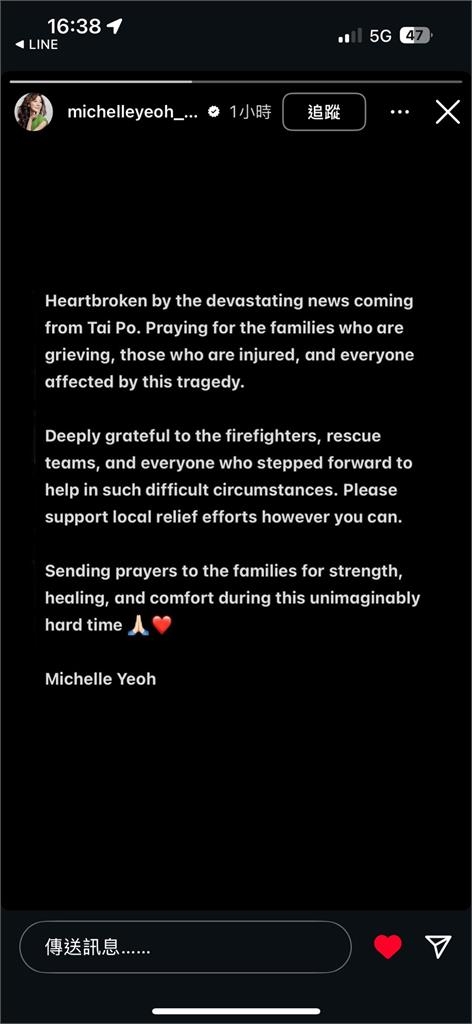快新聞／香港大火死傷慘重　奧斯卡影后黑底白字心碎發聲