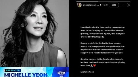 香港大火死傷慘重　奧斯卡影后黑底白字心碎發聲