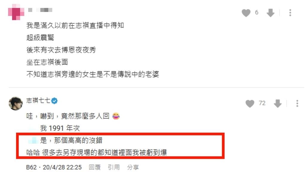 志祺七七突公開AI吻照！鐵粉曝真相「早已結婚多年」震驚一票網友