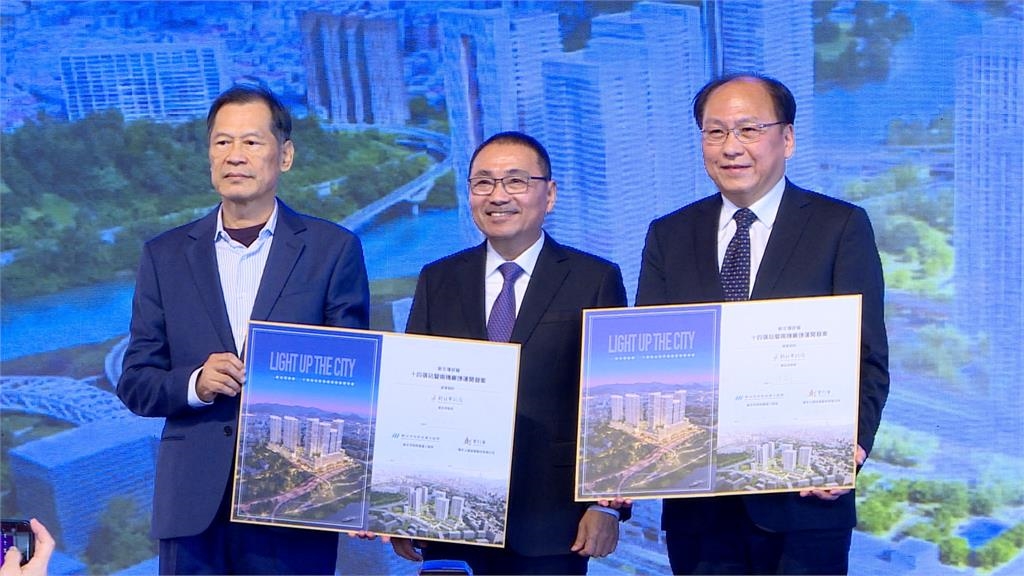 全台規模最大! 十四張捷運開發案完成簽約