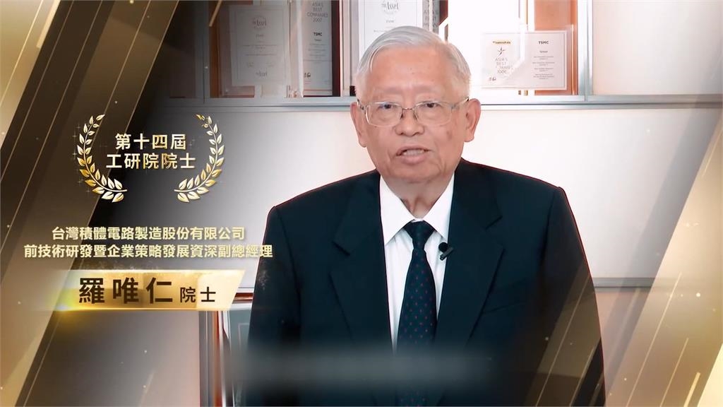 台積電前資深副總羅唯仁涉洩密　英特爾力挺、否認侵權