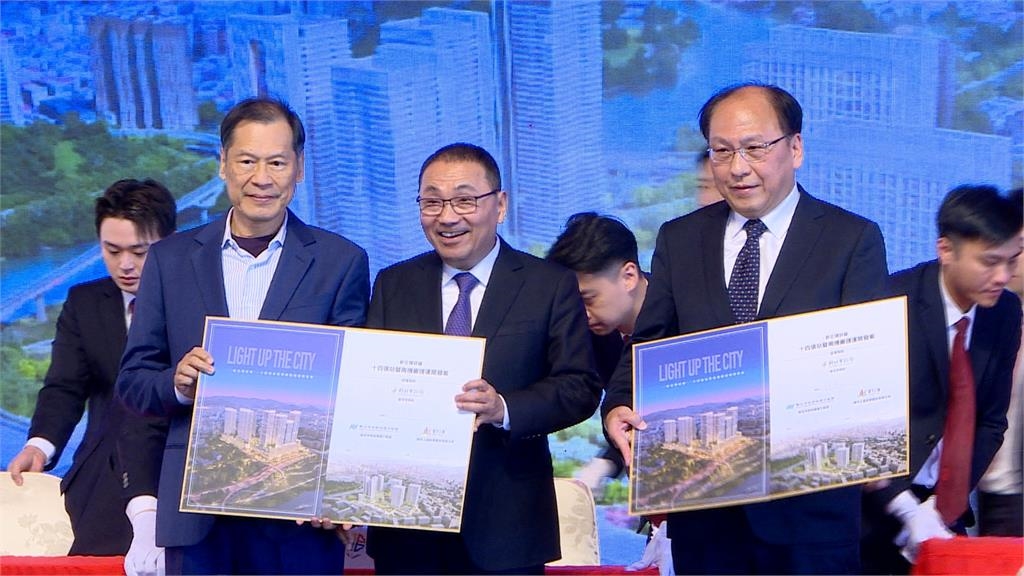 全台最大捷運開發案「十四張站」簽約　引入985億投資
