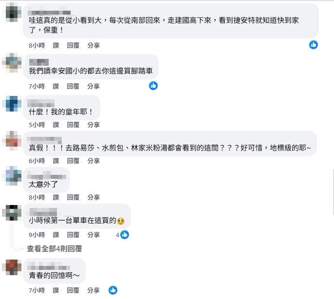 台北大安區「45年地標級老店」突宣布2天後熄燈!道別文惹哭當地人:我的童年…