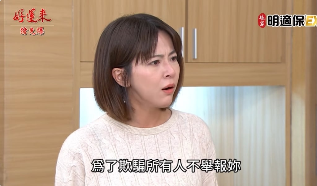 《好運來-EP240精彩片段》姊妹撕破臉 花軒被逮?