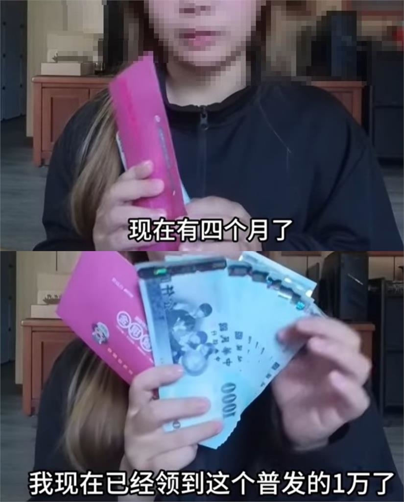 中配嫁來台4個月「爽領普發一萬」！網要求「承認中華民國」囂張嗆：做不到唷