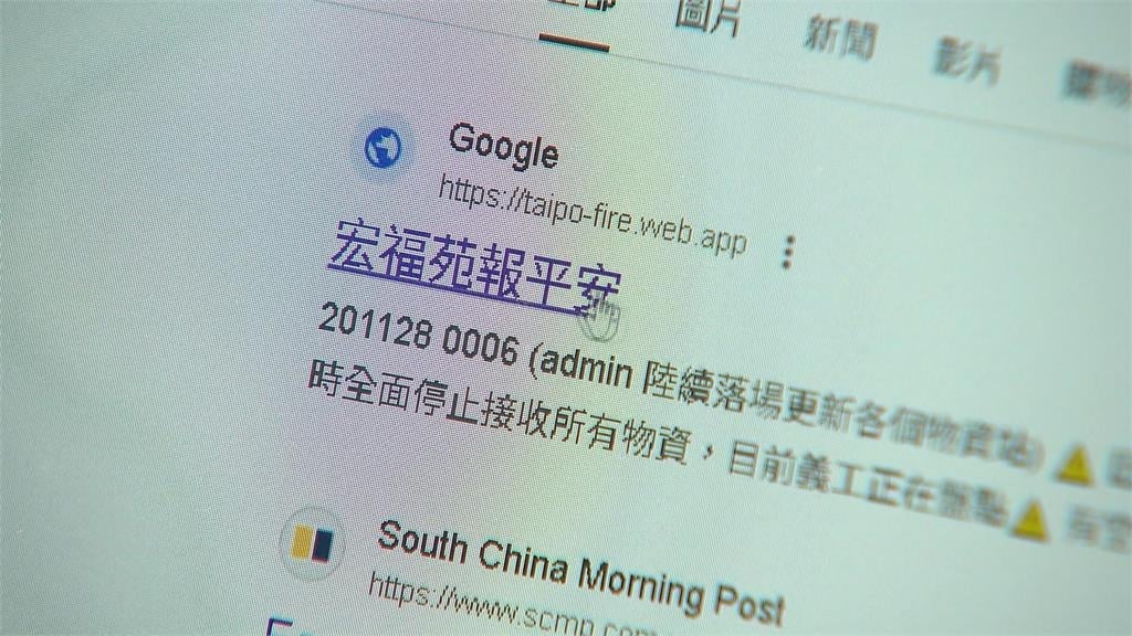 宏福苑大火逾兩百人失聯 AI工程師打造「平安尋人資訊網」