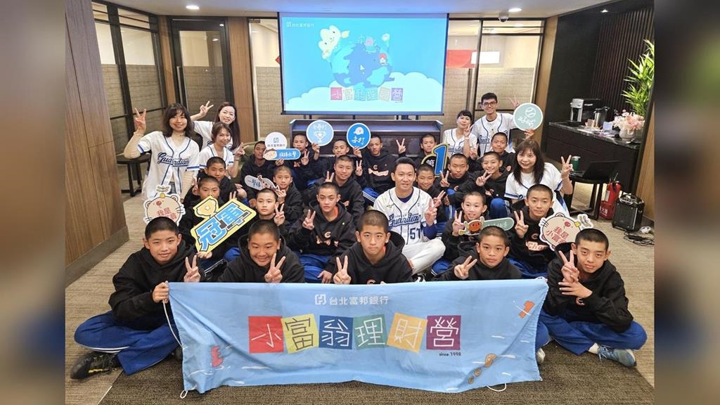 北富銀攜手富邦悍將舉辦「悍將小富翁理財營」