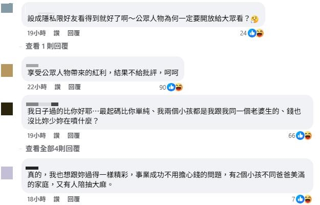 蕾菈臉書疑遭酸民「惡意攻擊」 她不忍開嗆:一群嘴巴不知道在臭什麼!