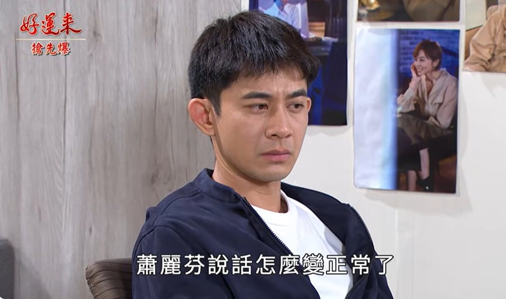 《好運來-EP243精彩片段》神秘娃娃入侵 一箭四鵰?