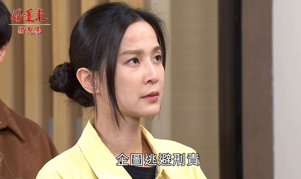 《好運來-EP243精彩片段》神秘娃娃入侵 一箭四鵰?