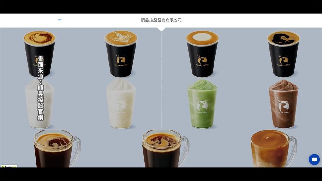 中國「山寨星巴克」瑞幸咖啡傳來台！財經網美揭「台人一特性」：做不起來