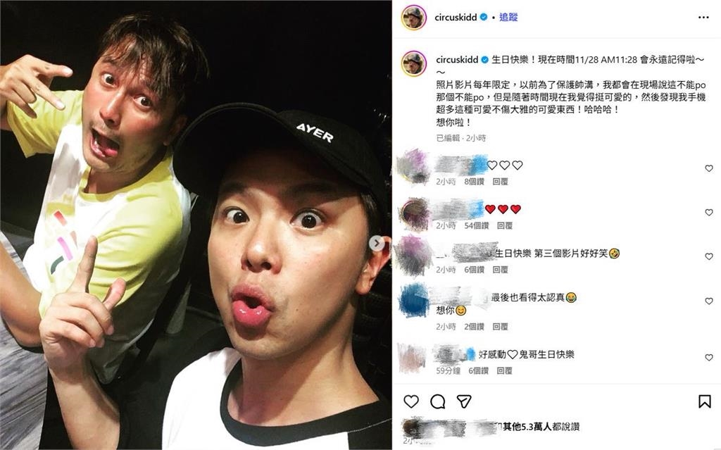 KID曬小鬼「未公開照片」悼念42歲冥誕　搞怪神情惹哭粉：想你了