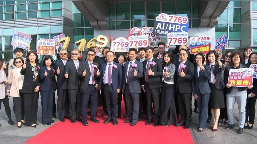 鴻勁掛牌強勢爆發　刷新台股五大紀錄　首日股東大賺150萬