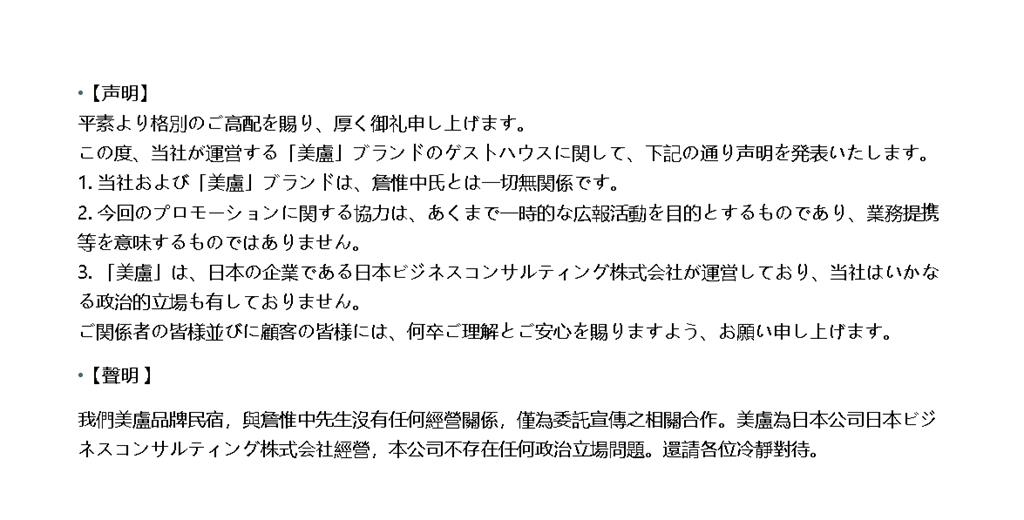 詹惟中愛女民宿遭抵制、疑逃漏稅！本人曬「營業執照」打臉喊告：女兒很無辜